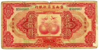 1929 Fu - Tien Bank China 100 Dollars | Vg