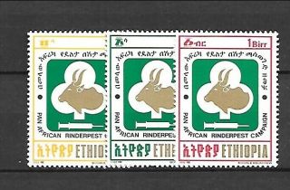 Ethiopia Sc 1338 - 40 Nh Issue Of 1992 - Pan - African Conference