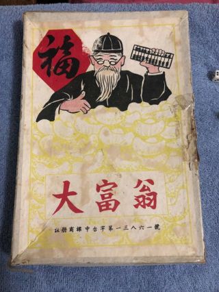 Rare Old Vintage Antique Asian Chinese Japanese Korean Monopoly Game Set