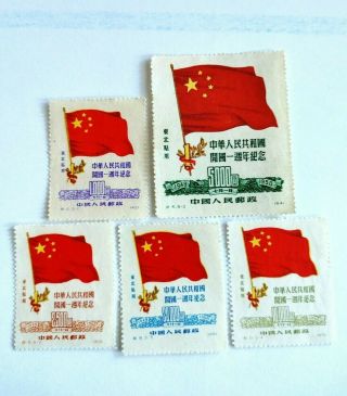 China Ne 1950 Stamp Set Red Flag Mh C6 1l157 - 1l161 Cat Value $950