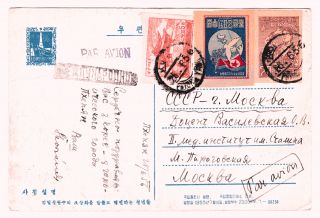 North Korea Dprk Pyongyang 1956 - Propaganda Postcard To Moscow - Vf Franking