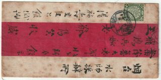 China Postal History - Red Band Envelope Shanghai & Chefoo Postmarks 99p