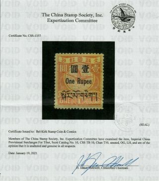 REPUBLIC OF CHINA Offices in Tibet Sc 10,  MINT/VF/LH/OG w/ CSS CERT SCV $900 3