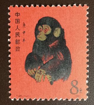 China 1980 Year Of The Monkey Mnh