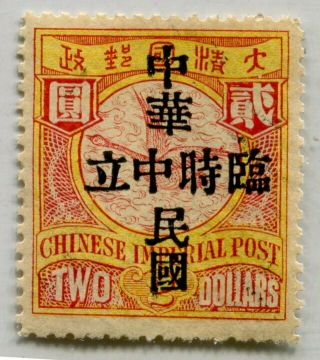 China 1912 Hankow/nanking Neutrality High Value $2 Geese; Vf Mlh Rare