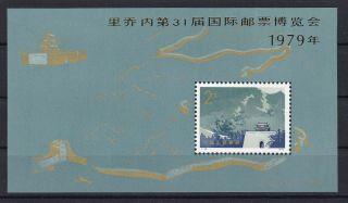 China Block 16 (j.  41) Postfr.  /mnh Riccione 1979