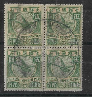 Chinese Imperial Post 1898 Block Of 4 $5 Wow
