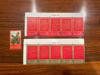 Cto China Prc Stamps W1 Mao 