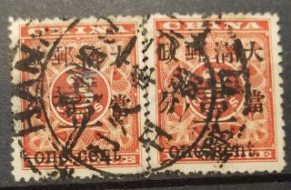 / 2 / - China 1897 - Red Revenue - Cds Hankow