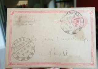 China 1897 Shanghai Stationery Card British Consulate Shasi Rare.
