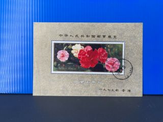 China Stamp 1979 J42 Camellias Of Yunnan