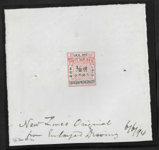China 1893 1/2ct Proof Shanghai Municipality Local Post Postage Due Very Scarce
