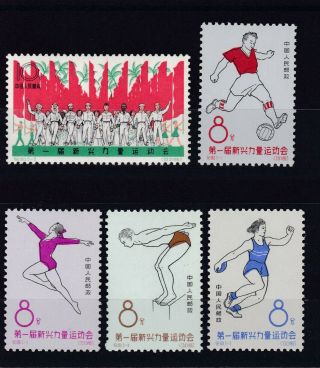 China 760/764 (c100) Postfr.  /mnh Sport 1963