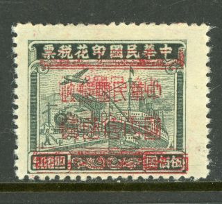 China 1949 Republic Silver Unit Stamp Scott 962v Overprint Double Err O689