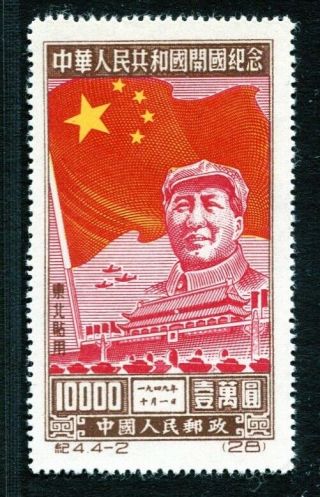 China North East 1950 Foundation Prc 10000$ 1st Print Mngai Lh Vf/xf
