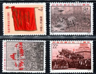 China 1971 Centenary Of The Paris Commune Mngai Nh Xf