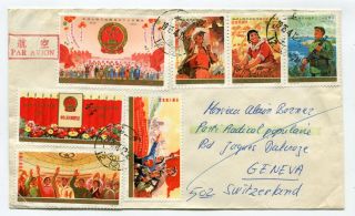 China Multifranked Airmail Cover Shanghai To Geneva Switzerland 1975 S/scans