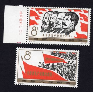 China Prc 1964 Proletarian Of All Countries,  Unite,  C104 Mnh