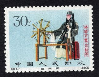 China Prc 1962 Stage Art Of Mei Lanfang,  30 Fen,  C94 - 7 Mnh