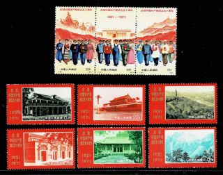 1971 China Prc Stamps N12 - 20 50th {complete Set} Mnh Og