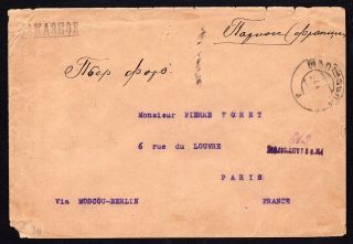 Georgia 24 Apr 1923 Cover From Georgia To Paris Via Moscow - Berlin Registered