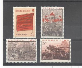 Prc China 1971 Paris Commune Anniversary Lh Set (n3)