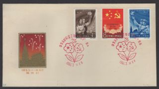 China Prc 1960 Sino - Soviet Treaty,  Fdc,  Mi 522/24,  Sc 494/96,  Yang C255/57