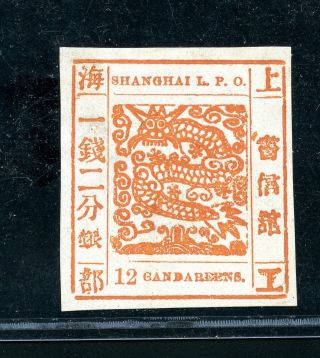 1865 Shanghai Large Dragon 12cds Printing 75