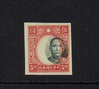 China.  1938 1939 Error Stamp.  No Gum.  Dr Sun Yat - Sen.