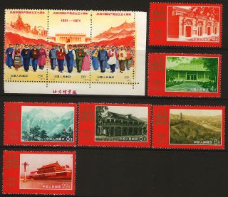 China 1971 50th Anniversary Chinese Party Set Sg 2446 - 2454 Mnh Cat 200.  00 Gbp