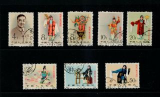 1962 China Stamps,  Mei Lan - Fang Full Set,  Cto,  Never Hinged,  Gum,