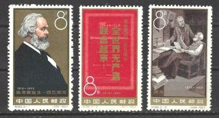 China Prc Sc 681 - 83,  145th Birth Anniversary Of Karl Marx C98 Nh Ngai