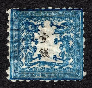 Japan 1872 Dragon Stamp 1 Sen Jsca 6 Pl.  2 Pos.  9 Quality 100