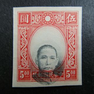 China 1938 1939 - 1941 Stamp Imperf Error Dr.  Sun Yat - Sen Honoring The Lead
