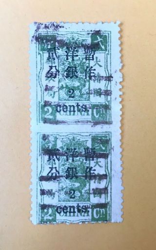 China 1897 Dowager Small Figure 2c On 2c Pair Imperf Between Vf