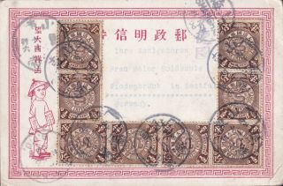 1906 China Great Multi 8 ½c Dragon Tied By 山东,  济南 (shandong,  Jinan)