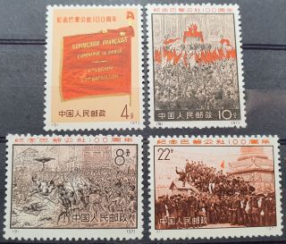 Prc China 1971 Centenary Of Paris Commune,  Sc 1054 - 57,  N8 - 11,  Mnh