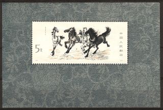 China 1978 `Galloping Horses ' set & M/S SG 2771 - 80 & MS2781 MNH cat 355.  00 gbp 2
