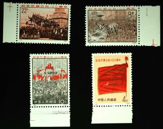 1971 China Stamp Paris Commune Set | - Never Hinged