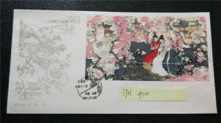 Nystamps Pr China Stamp 1761 $120 U11x2468