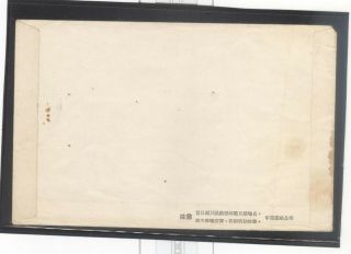 PRC China 1962 4f - 10f Mei Lan - Fang Opera FDC (Some Staining On Cover) 2