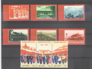 Prc China 1971 Communist Party Anniv.  Hinged Set With Unfolded Strip (n4)