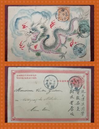 China 1905 2nd Postal Stationary Card,  With Mixed Dragon And French Stamp.  Rare