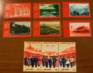 1971 Pr China Stamps Founding Of Ccp Set Of 9 Sc 1067 - 75 Mnh
