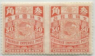 China Imperial 1900 - 1910 Cip 30c Green Imperf Between Pair ; Vf Mlh; Very Rare