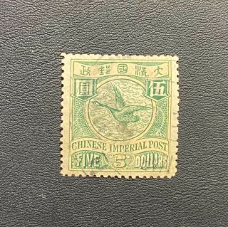 China Imperial 1898 Watermaked Cip $5 Geese Vf Used; Very Rare