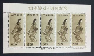Momen: Japan Sc 422a 1948 Sheet Og Nh $275 Lot 3518
