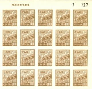 [ch12] Prc - 1950,  R47 Tien An Men - Full Sheet Of 200 Stamps