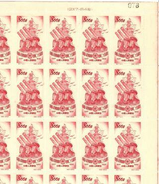[ch193] Prc - 1952,  C62 People’s Liberation Army - Full Sheet Of 84 Stamps