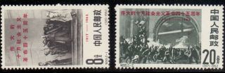 / 7 / - China 1962